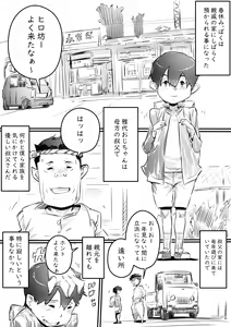 Page 2 of Ane to no Hibi Part 1 -Mebuki no Kisetsu Hen- - preview thumbnail