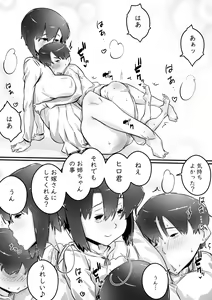 Page 22 of Ane to no Hibi Part 1 -Mebuki no Kisetsu Hen- - preview thumbnail