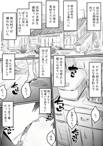 Page 6 of Ane to no Hibi Part 1 -Mebuki no Kisetsu Hen- - preview thumbnail