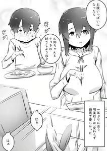 Page 9 of Ane to no Hibi Part 1 -Mebuki no Kisetsu Hen- - preview thumbnail