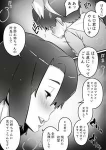 Page 14 of Ane to no Hibi Part 2 -Hatsuga no Kisetsu Hen- - preview thumbnail