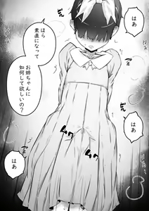 Page 16 of Ane to no Hibi Part 2 -Hatsuga no Kisetsu Hen- - preview thumbnail