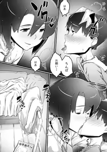 Page 19 of Ane to no Hibi Part 2 -Hatsuga no Kisetsu Hen- - preview thumbnail