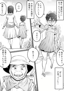 Page 4 of Ane to no Hibi Part 2 -Hatsuga no Kisetsu Hen- - preview thumbnail