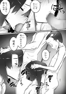 Page 16 of Ane to no Hibi Part 3 -Shuukakuki Hen- - preview thumbnail