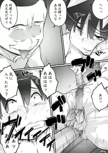 Page 37 of Ane to no Hibi Part 3 -Shuukakuki Hen- - preview thumbnail