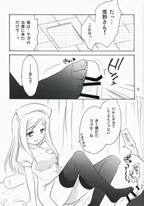 Page 4 of Higurashi Iroiro Bon - preview thumbnail