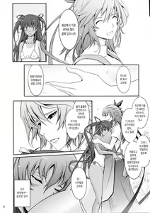 Page 16 of TENTACLES Reisou Taimanin Yukikaze no Koukotsu - preview thumbnail