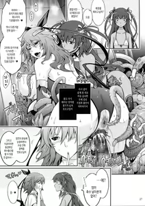 Page 27 of TENTACLES Reisou Taimanin Yukikaze no Koukotsu - preview thumbnail