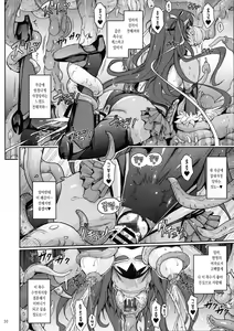 Page 30 of TENTACLES Reisou Taimanin Yukikaze no Koukotsu - preview thumbnail