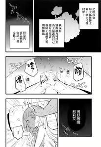 Page 13 of Hakase no Yoru no Joshu. Soushuuhen - Doctor's Night Assistant Omnibus - preview thumbnail