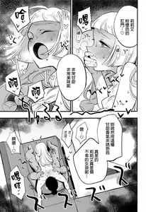 Page 16 of Hakase no Yoru no Joshu. Soushuuhen - Doctor's Night Assistant Omnibus - preview thumbnail