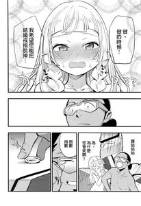 Page 19 of Hakase no Yoru no Joshu. Soushuuhen - Doctor's Night Assistant Omnibus - preview thumbnail