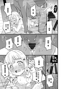 Page 32 of Hakase no Yoru no Joshu. Soushuuhen - Doctor's Night Assistant Omnibus - preview thumbnail