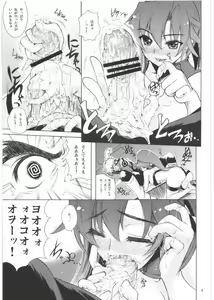 Page 10 of Yoko wa Dokidoki Kinon wa Gakugaku - preview thumbnail