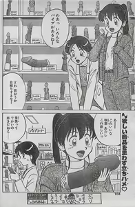 Page 104 of COMIC DRY-UP No.4 1995-02 - preview thumbnail
