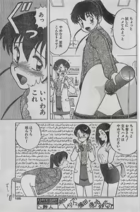Page 105 of COMIC DRY-UP No.4 1995-02 - preview thumbnail