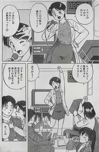 Page 108 of COMIC DRY-UP No.4 1995-02 - preview thumbnail
