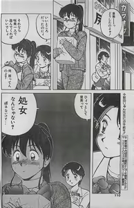 Page 110 of COMIC DRY-UP No.4 1995-02 - preview thumbnail