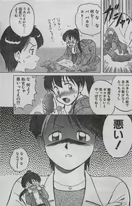 Page 111 of COMIC DRY-UP No.4 1995-02 - preview thumbnail