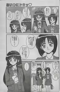 Page 123 of COMIC DRY-UP No.4 1995-02 - preview thumbnail