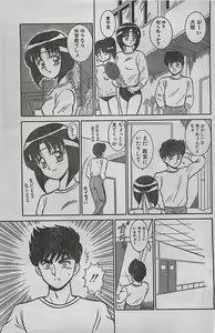 Page 127 of COMIC DRY-UP No.4 1995-02 - preview thumbnail