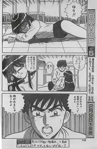 Page 128 of COMIC DRY-UP No.4 1995-02 - preview thumbnail
