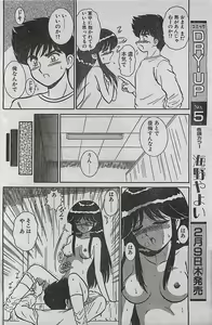 Page 134 of COMIC DRY-UP No.4 1995-02 - preview thumbnail