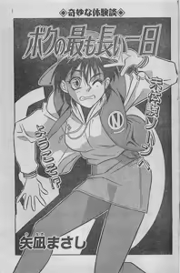 Page 139 of COMIC DRY-UP No.4 1995-02 - preview thumbnail