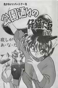 Page 159 of COMIC DRY-UP No.4 1995-02 - preview thumbnail