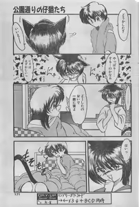 Page 171 of COMIC DRY-UP No.4 1995-02 - preview thumbnail