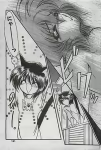 Page 181 of COMIC DRY-UP No.4 1995-02 - preview thumbnail