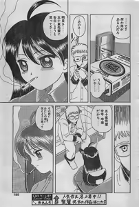Page 185 of COMIC DRY-UP No.4 1995-02 - preview thumbnail