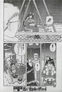 Page 188 of COMIC DRY-UP No.4 1995-02 - preview thumbnail