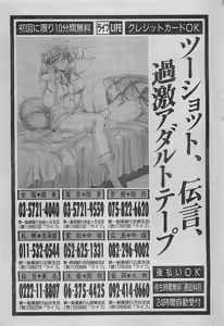 Page 223 of COMIC DRY-UP No.4 1995-02 - preview thumbnail