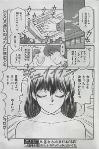 Page 67 of COMIC DRY-UP No.4 1995-02 - preview thumbnail