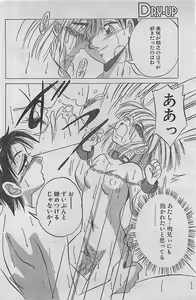 Page 98 of COMIC DRY-UP No.4 1995-02 - preview thumbnail