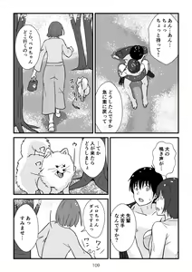 Page 110 of Isekai no Sangatsu Usagi to Shigatu Baka - preview thumbnail