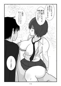Page 115 of Isekai no Sangatsu Usagi to Shigatu Baka - preview thumbnail