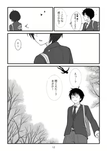 Page 13 of Isekai no Sangatsu Usagi to Shigatu Baka - preview thumbnail