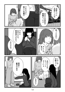 Page 133 of Isekai no Sangatsu Usagi to Shigatu Baka - preview thumbnail