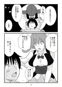 Page 19 of Isekai no Sangatsu Usagi to Shigatu Baka - preview thumbnail