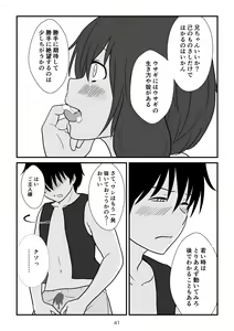Page 42 of Isekai no Sangatsu Usagi to Shigatu Baka - preview thumbnail