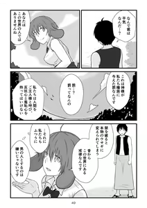 Page 50 of Isekai no Sangatsu Usagi to Shigatu Baka - preview thumbnail