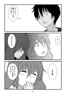 Page 51 of Isekai no Sangatsu Usagi to Shigatu Baka - preview thumbnail