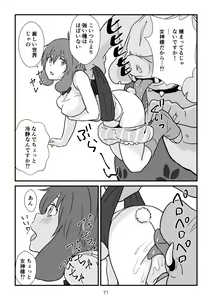 Page 72 of Isekai no Sangatsu Usagi to Shigatu Baka - preview thumbnail