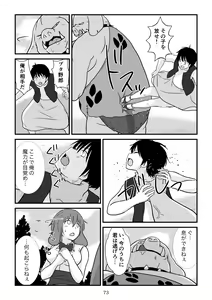 Page 74 of Isekai no Sangatsu Usagi to Shigatu Baka - preview thumbnail