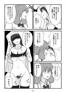 Page 84 of Isekai no Sangatsu Usagi to Shigatu Baka - preview thumbnail