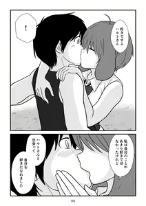 Page 89 of Isekai no Sangatsu Usagi to Shigatu Baka - preview thumbnail