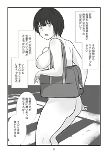Page 9 of Isekai no Sangatsu Usagi to Shigatu Baka - preview thumbnail